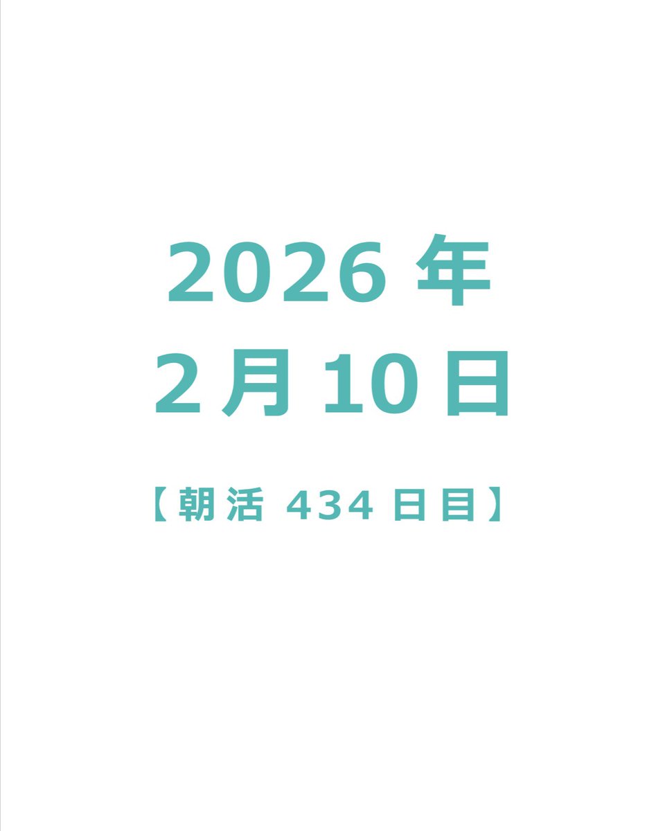 bottom415am's tweet photo. 2026/02/10【朝活434日目】底辺社会人【毎朝4:15～5:15 一緒に勉強しましょう！】勉強配信 https://t.co/0bBJ2HQG6z @YouTubeより https://t.co/Dom1SQECUS