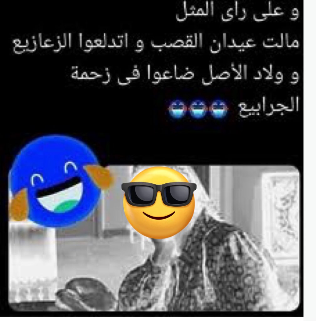 هل  فيه أحد يتفق معايا ان  هذا البرنامج  أو   تطبيق أكس 
اصبح 
ممل جدًا جدًا  ؟

واصبحت  فيه حاجات من تشره 
وآن السلبية  منتشرة  بشكل كبير جدًا أكثر من الإيجابية؟ 
#وعجبني🙃