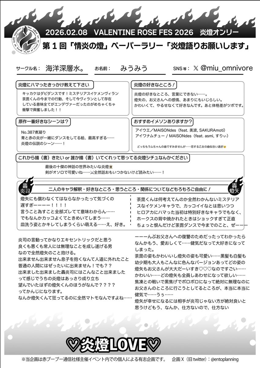 みうみう𓆗4/17~19【う06】 tweet media