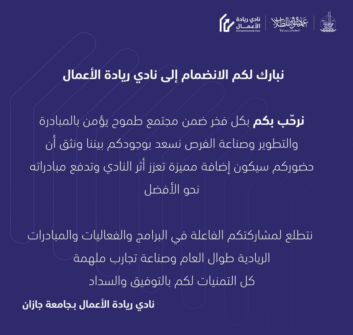 IT28n's tweet photo. تشرفت بالانضمام إلى نادي ريادة الأعمال،
وأسعد بخوض تجربة جديدة ضمن بيئة ملهمه🩶✨
#نحو_الريادة https://t.co/V9pqPP8i3r