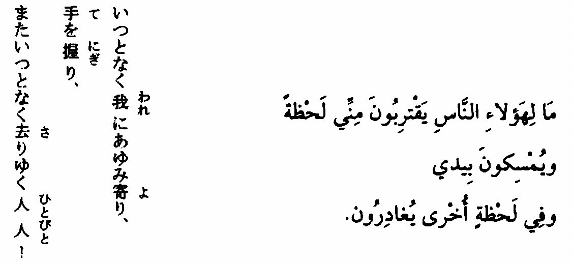 إيشيكاوا تاكوبوكو.