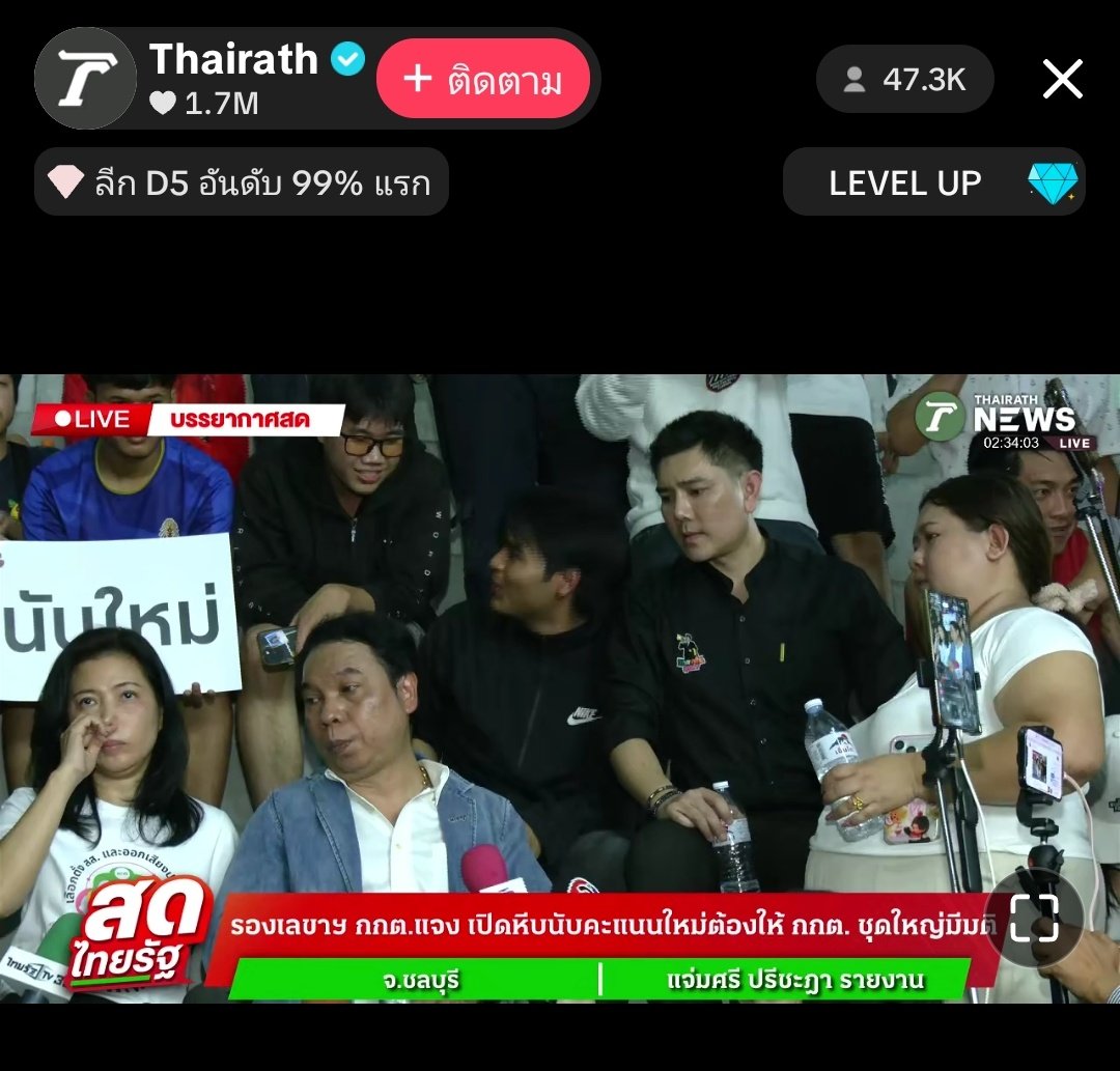 ตีหน้ามึนหมด เป็นอะไร!! ชลบุรีสู้เขา อย่าไปยอม