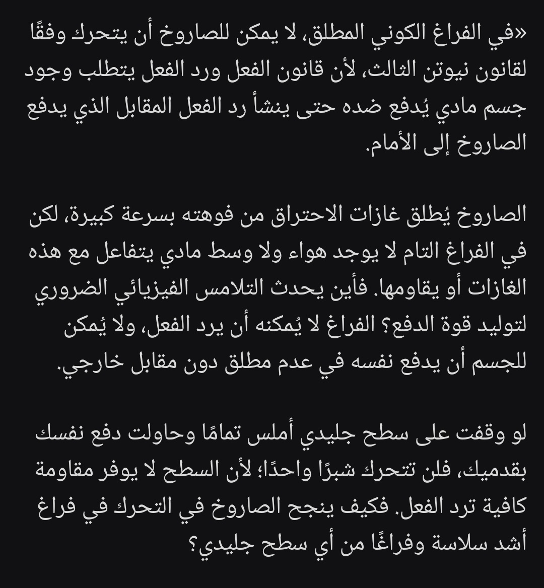 free_man_kw's tweet photo. "سأضع أول إنسان على كوكب مارس خلال 10 سنوات"
إيلون ماسك في 2011

الآن تغيرت الخطة إلى القمر ويريد 10 سنين أخر‼️

لا زال دجال SpaceX يخرص فيصدقه المفتونون‼️

📹فيزيائي يشرح استحالة حركة الصواريخ🚀في الفضاء المزعوم بسبب عدم وجود التلامس الفيزيائي

(لم ولن ينفذ أحد من السقف المحفوظ) https://t.co/tMeM3O772t