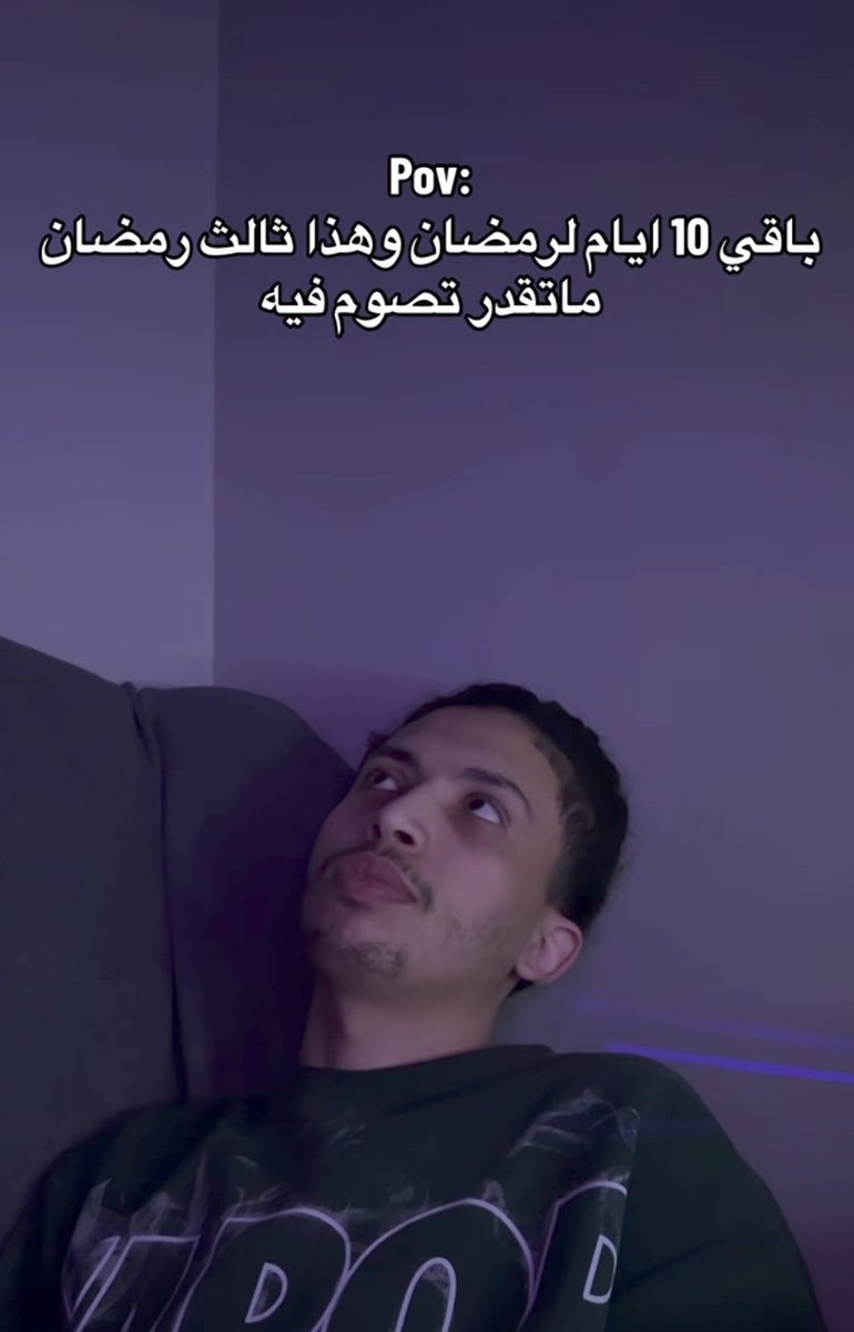 أبو عمر | اقرأ المثبتة tweet media