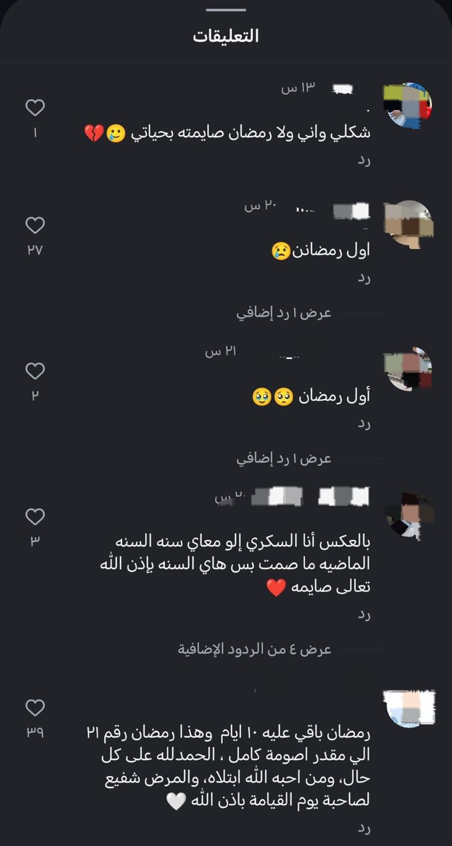 أبو عمر | اقرأ المثبتة tweet media