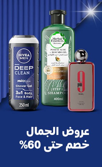 41i0_'s tweet photo. أمازون مسويين عروض مرة قوية قبل 15 فبراير بس!

✨ خصـ ـومات توصل لـ:
50% على ملابس / ساعات / مجوهرات / أمتعة
40% على الأزياء الخاصة
25% على الشنط والأحذية

يعني وقت اللقطات حرفيًا 👀🛍️
اللي تفكر تشتري لرمضان أو العيد هذا أفضل وقت

https://t.co/zuHwCnYExI https://t.co/kFsUUH5Jeb