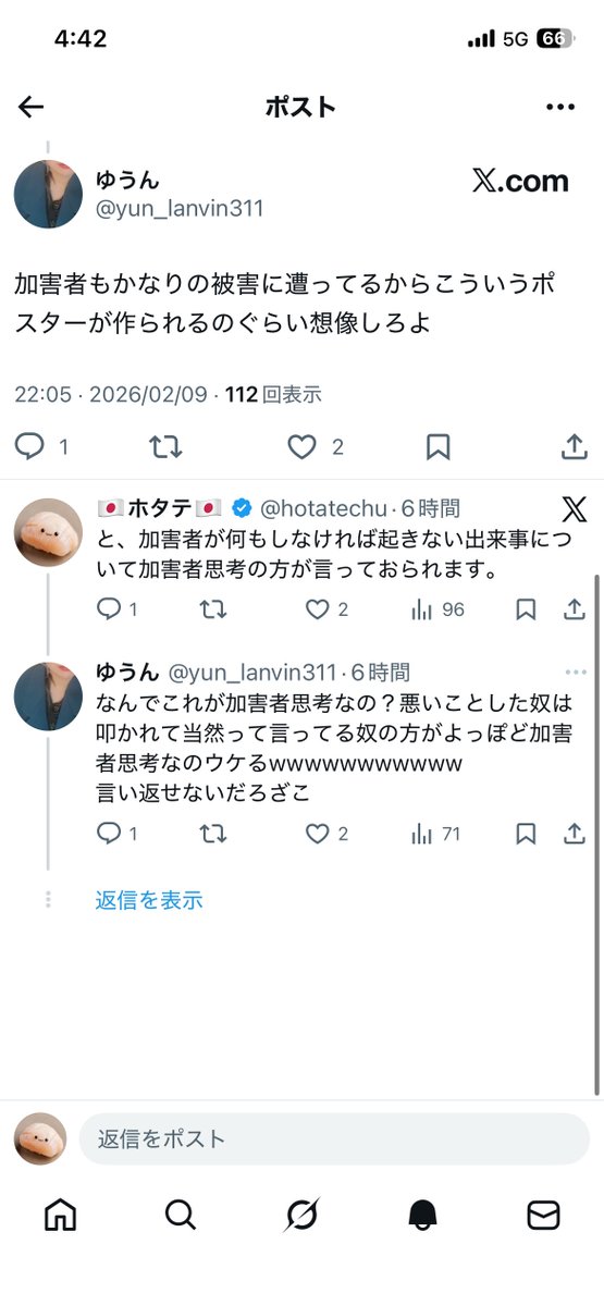 🇯🇵ホタテ🇯🇵 tweet media