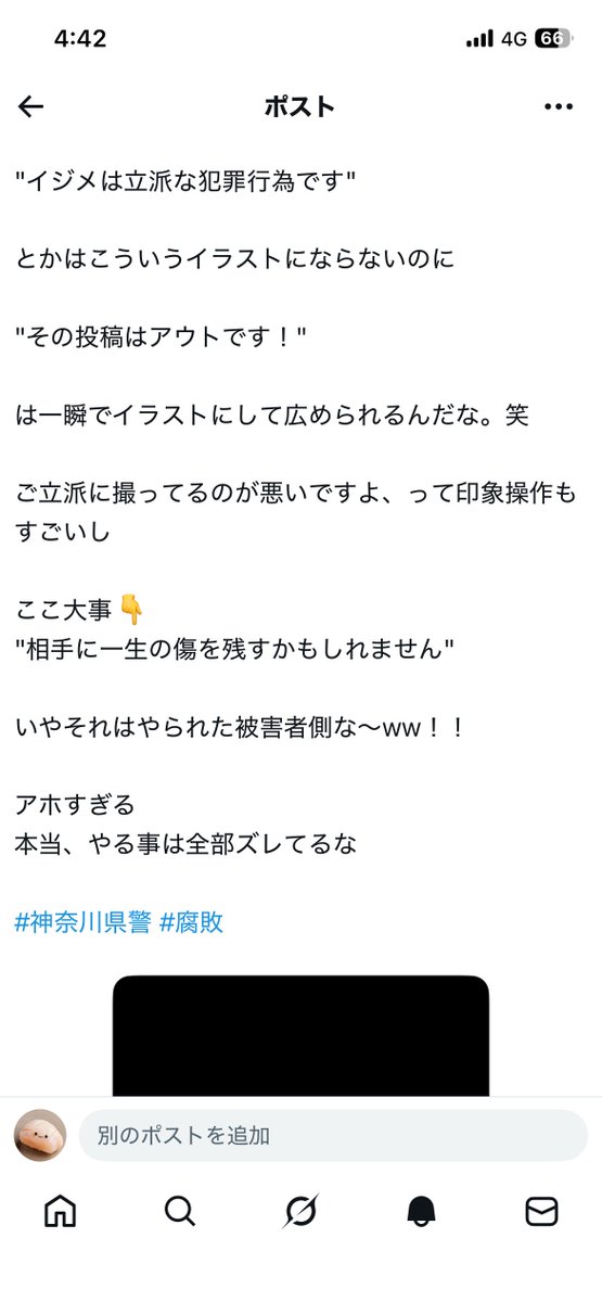 🇯🇵ホタテ🇯🇵 tweet media