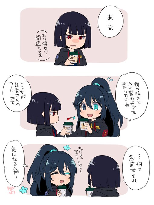 公式が「違うよ?」って言うまでは 甘いもの好き疑惑を擦りたい