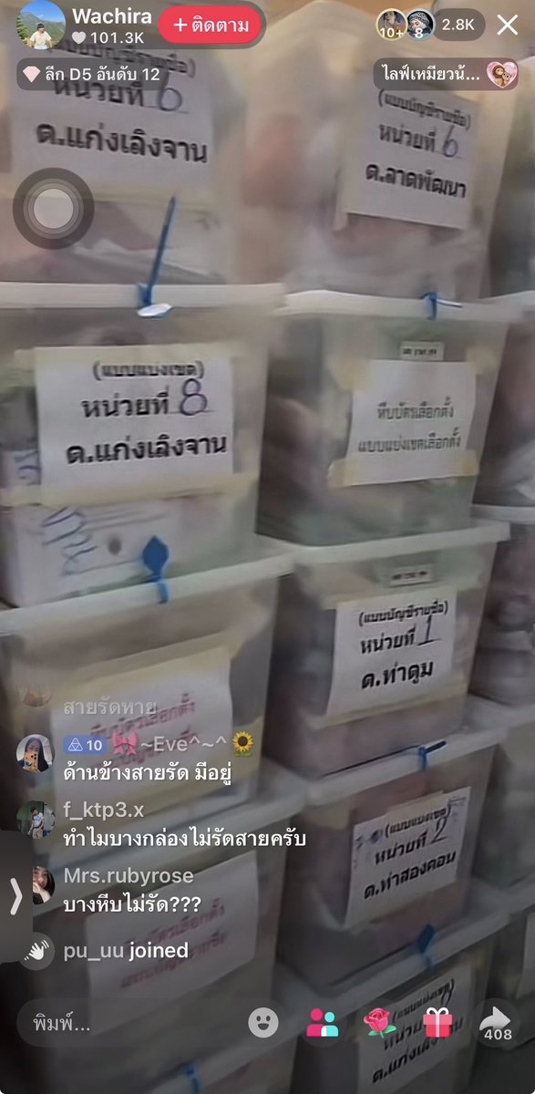 wendyseqlism's tweet image. หลังจากที่เจ้าหน้าที่ให้นักศึกษา2คนเข้าไปดูหีบ
 — พบว่าสารคามมีเก็บหีบปี69 กับ ปี66 
แล้วปี69สายรัดมีไม่ครบทุกกล่องด้วย 
 #สารคามเขต1
#เลือกตั้ง69 
#นับใหม่ทั้งประเทศ