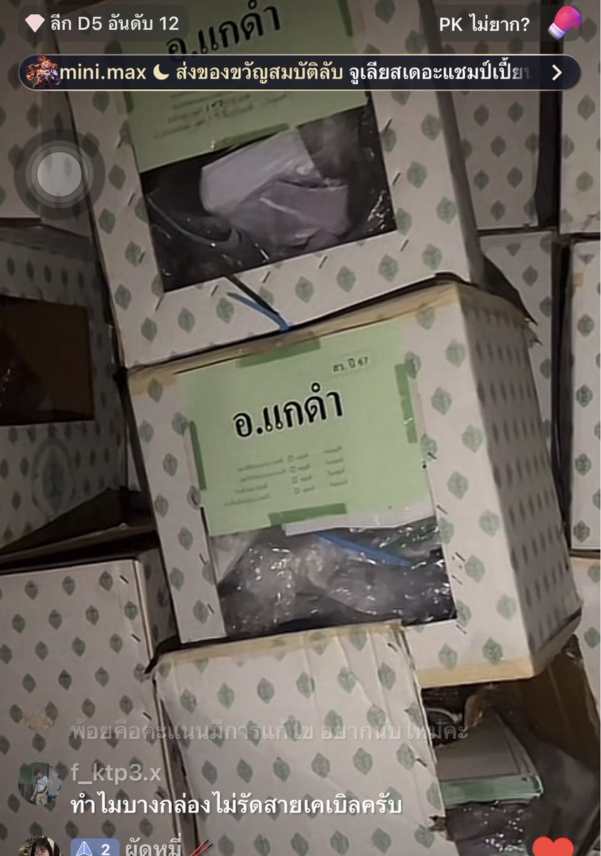 wendyseqlism's tweet image. หลังจากที่เจ้าหน้าที่ให้นักศึกษา2คนเข้าไปดูหีบ
 — พบว่าสารคามมีเก็บหีบปี69 กับ ปี66 
แล้วปี69สายรัดมีไม่ครบทุกกล่องด้วย 
 #สารคามเขต1
#เลือกตั้ง69 
#นับใหม่ทั้งประเทศ