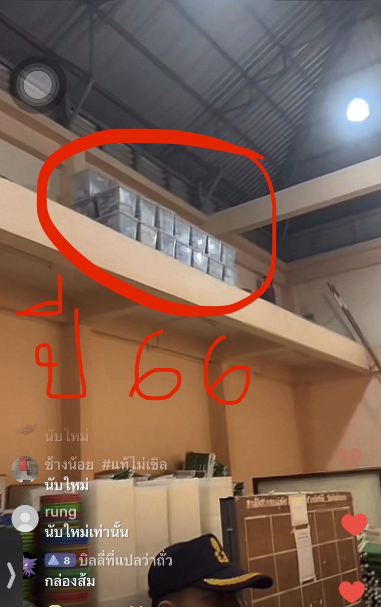 wendyseqlism's tweet image. หลังจากที่เจ้าหน้าที่ให้นักศึกษา2คนเข้าไปดูหีบ
 — พบว่าสารคามมีเก็บหีบปี69 กับ ปี66 
แล้วปี69สายรัดมีไม่ครบทุกกล่องด้วย 
 #สารคามเขต1
#เลือกตั้ง69 
#นับใหม่ทั้งประเทศ