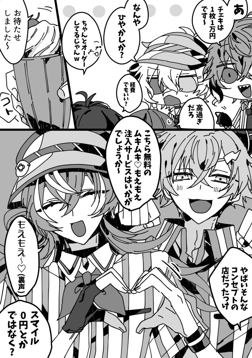 バイト組とヒーローの皆さん
⚠️捏造 