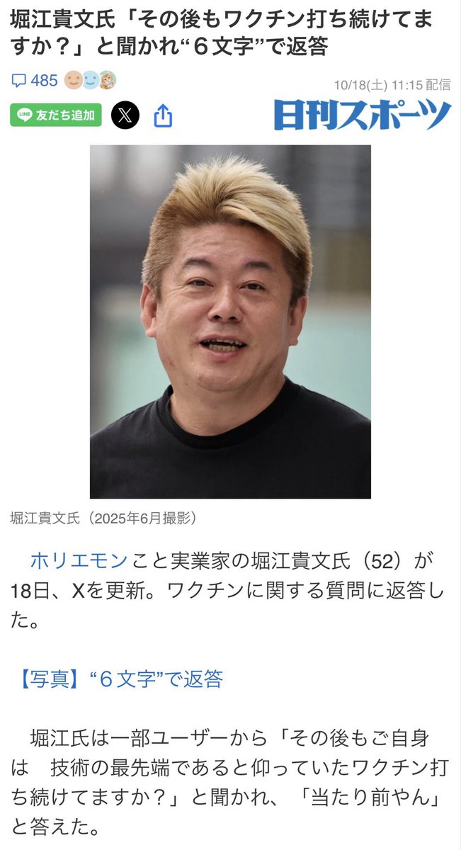 Tqbz0adPzjIOdGT's tweet image. 「ワクチン打ち続けるのは当たり前」

まぁ頑張ってくださいとしか思いません（笑）