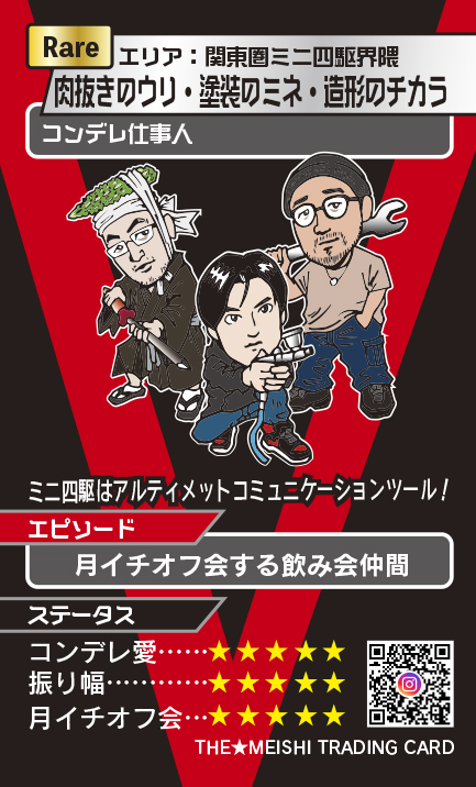 トレカな奴ら で久しぶりのレアカードです！！ しかも初の3人組