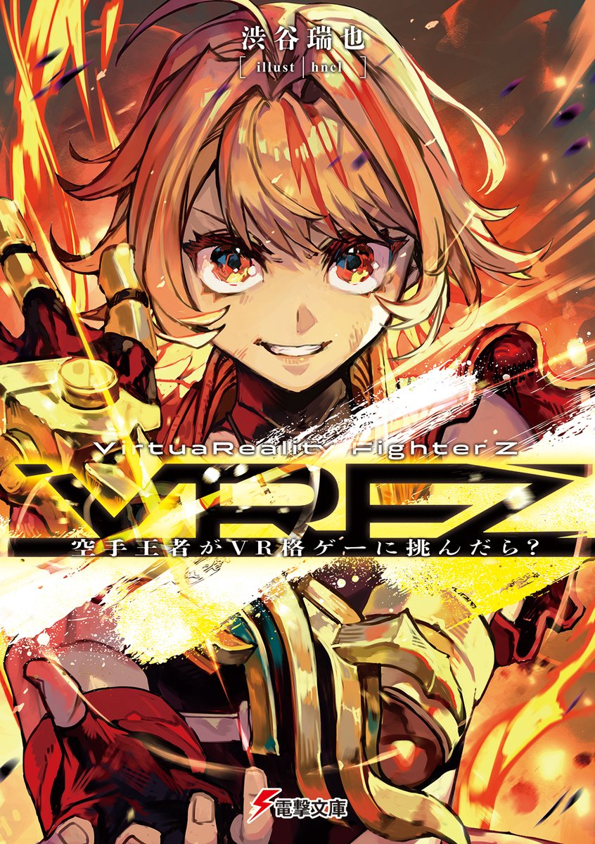 電撃文庫 tweet media