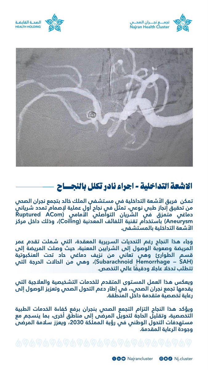 تجمع نجران الصحي tweet media