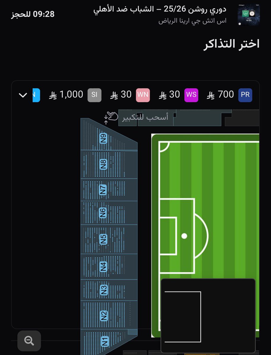 اقبال كبير على تذاكر الجهه الشمالية جهه الشباب من جمهور الاهلي الملعب كله اهلاوية ياهل الرياض كود  ( SH1947 ) يخصم 70% وتذكرة الوحدة بـ30﷼ فقط ثوبك وسجل حضورك امام الشباب الملعب كله اهلاوية يلا يرجال🔥💚