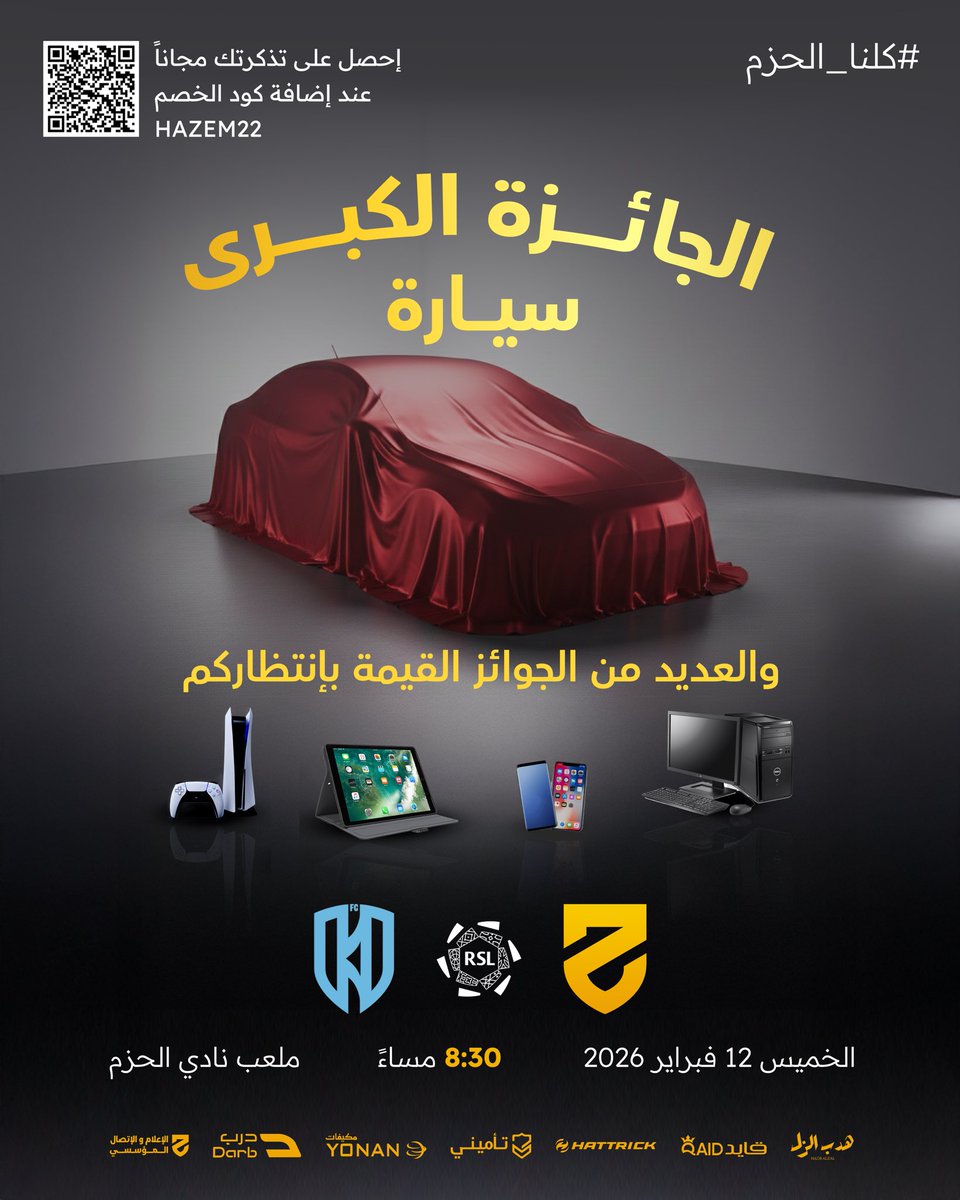 جمهور الحزم جاهزين؟ 🔥
جوائز كبرى بانتظاركم في الملعب 🎁
الجائزة الكبرى سيارة 🚗🤩 

#الحزم × الأخدود
الخميس القادم

🎟️ تذكرتك مجانًا بكود: HAZEM22
لا تفوّت الفرصة… يمكن تطلع بسيارة 💛

webook.com/en/events/spl-…
#كلنا_الحزم