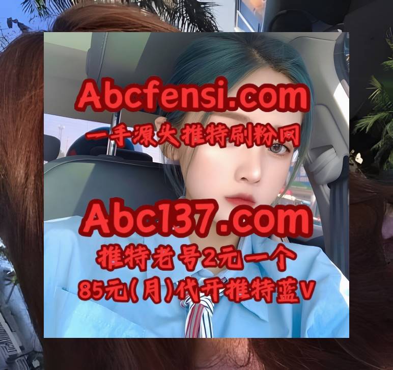 Howar Den(n)is 推特刷粉丝 x 推特账号 推特加粉 推特上粉 推特刷粉 tweet media