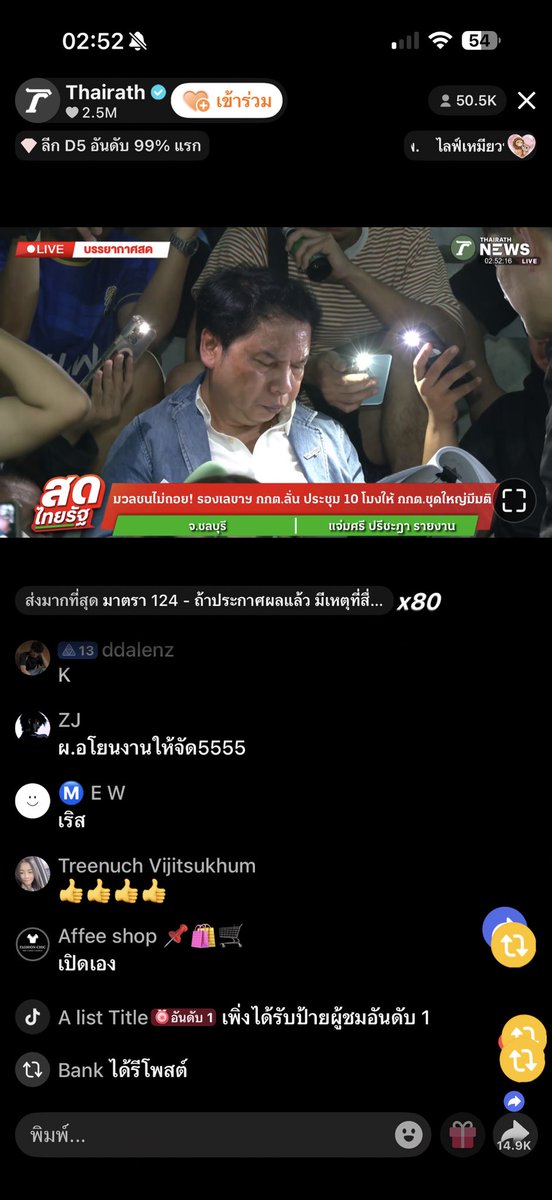 Jax สอนสังคมและภาษาไทย tweet media