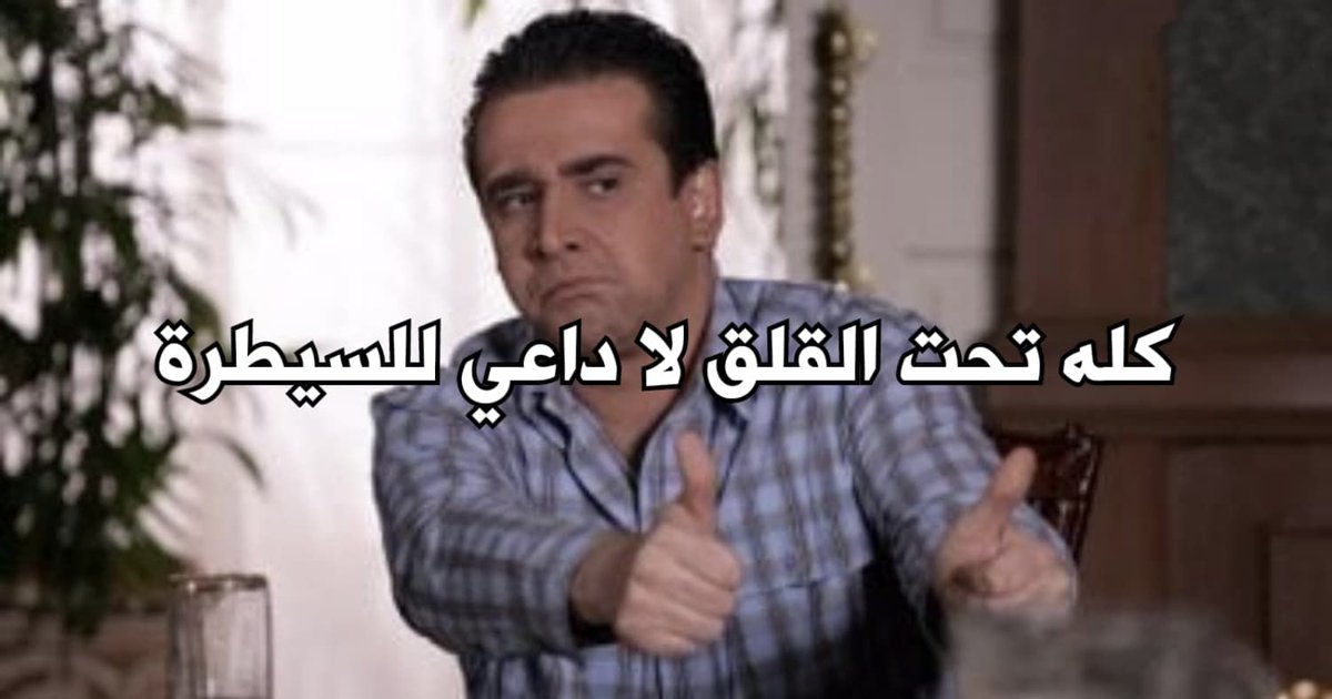 i meme it (@egymeme11) on Twitter photo 