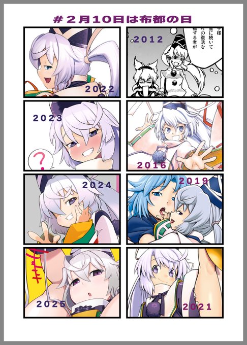 #2月10日は布都の日 新規の絵が無いので前からやりたかった変化録 深秘録出るまでは太子より大きいイメージだった 