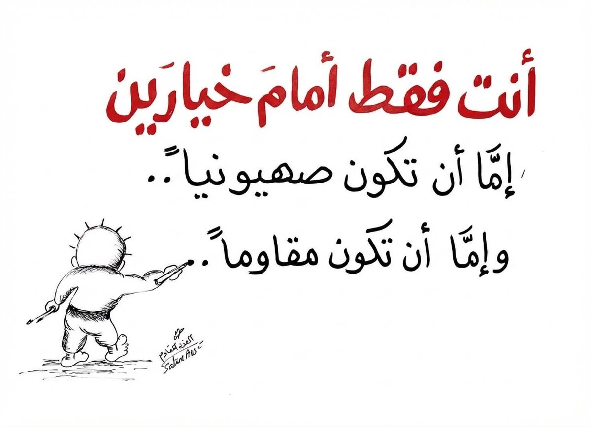 esaahamdan's tweet photo. الفن المقاوم ..✌️♥️
____________
- سليم عاصي https://t.co/oRelSOlCha
