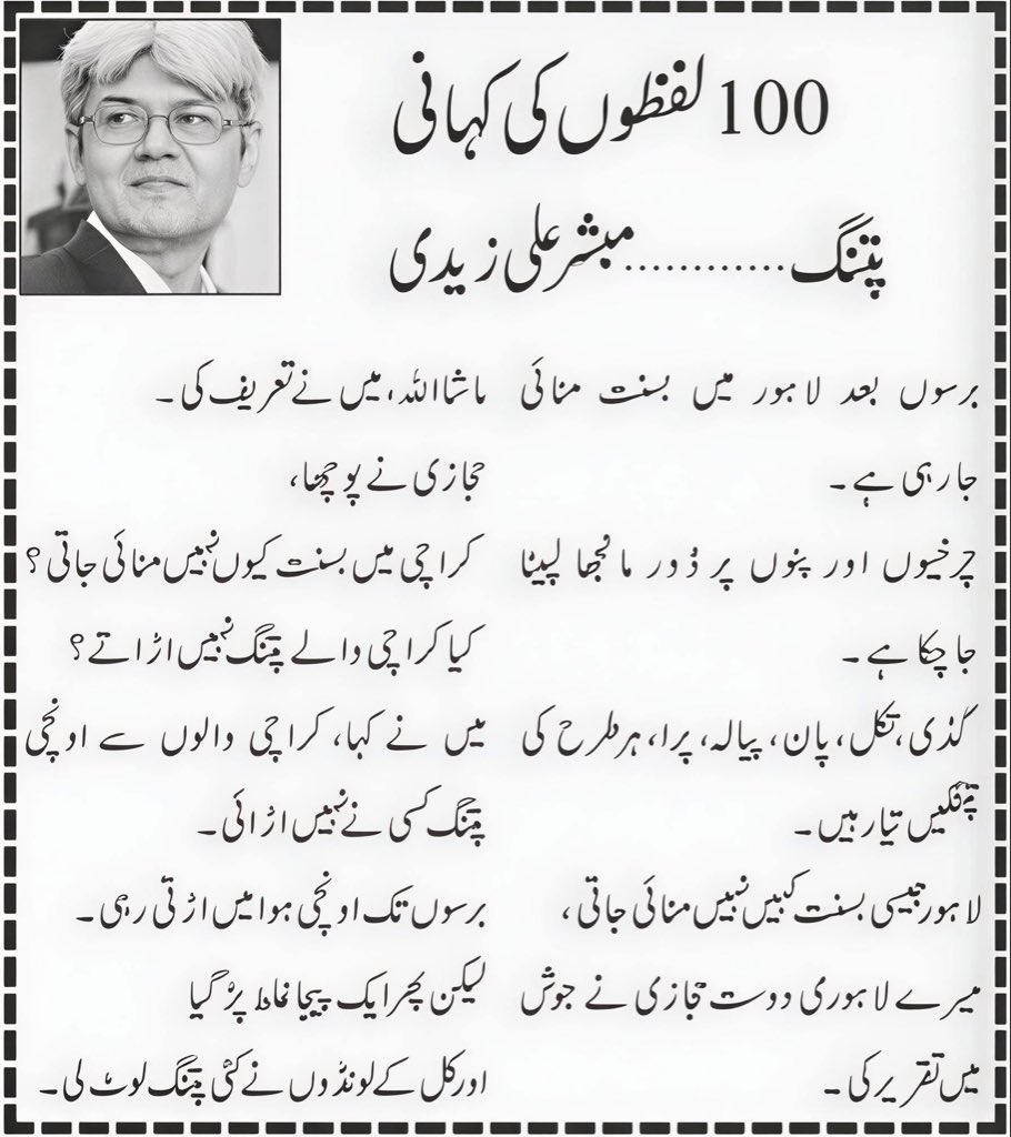 Ahmed صدیقی tweet media