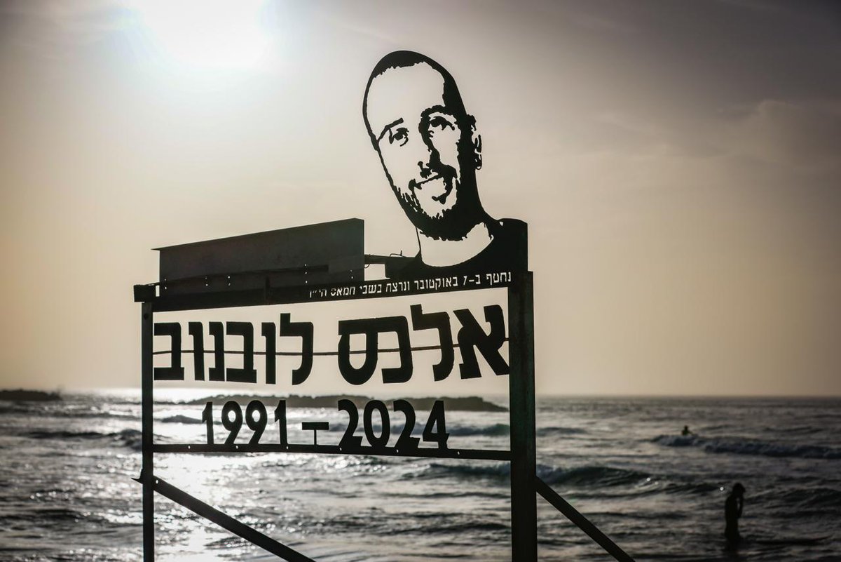 A sign in memory of Alex Lobanov at a beach in his hometown of Ashkelon, southern Israel.

On October 7, 2023, Alex was kidnapped alive by Hamas terrorists from the Nova Music Festival in southern Israel.
On September 1, 2024, the IDF announced that it had recovered from a Hamas