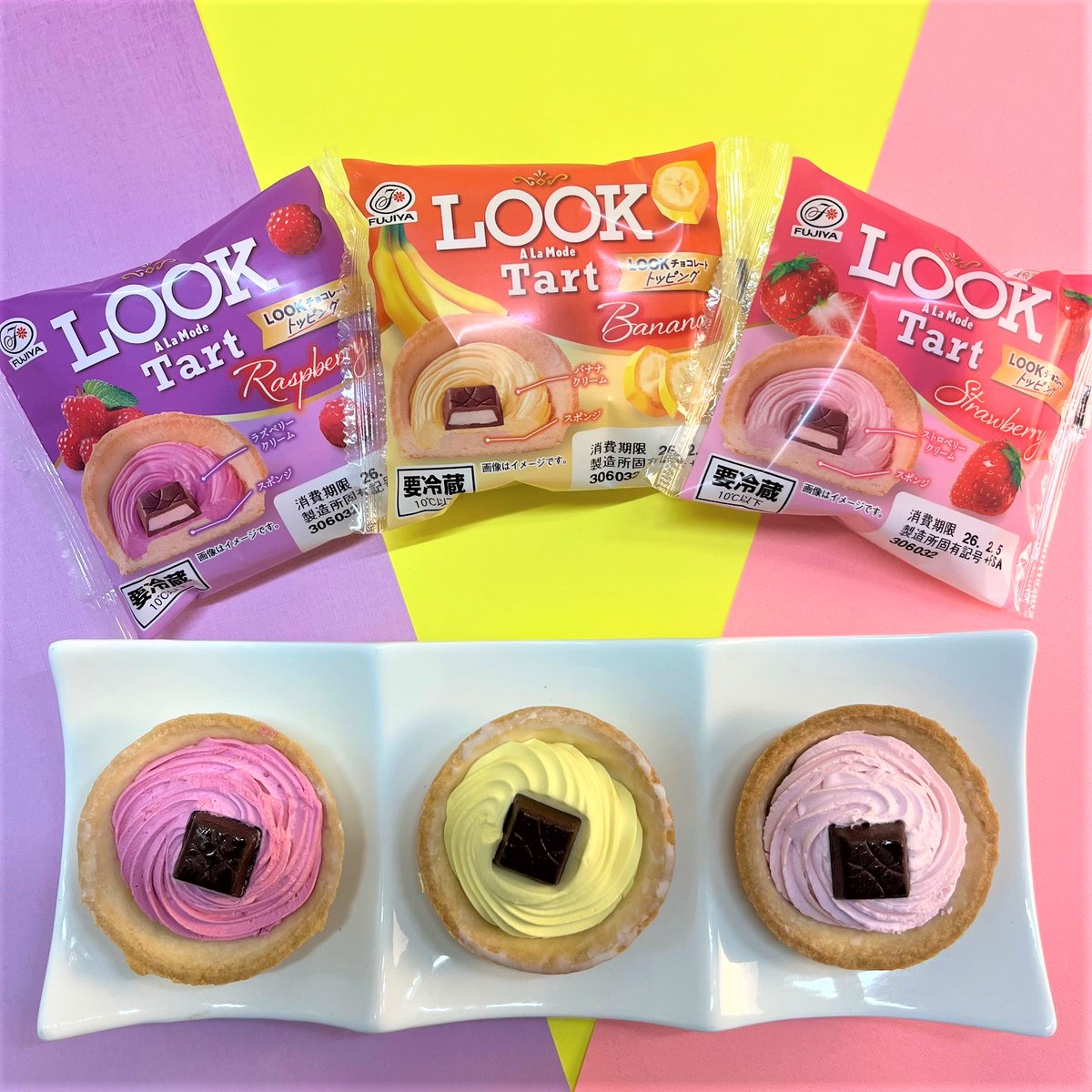 不二家【公式】 (@fujiya_jp) / Posts / X