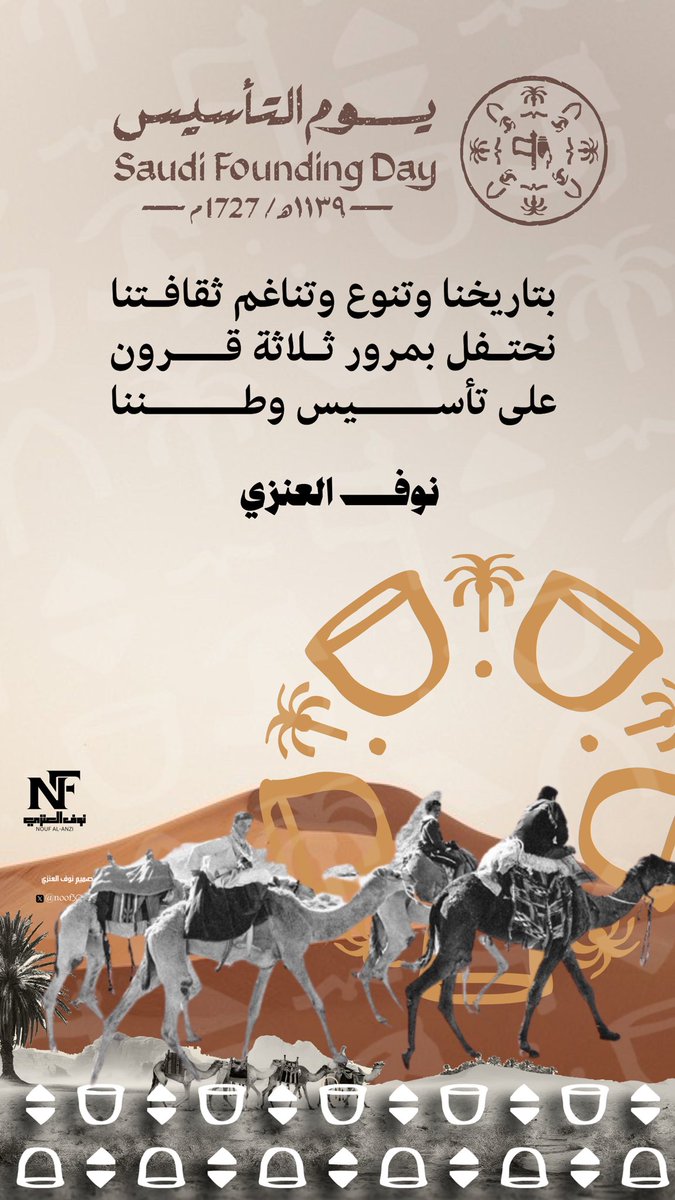 نوف العنّزي .م⃝ 🤍🖤 tweet media