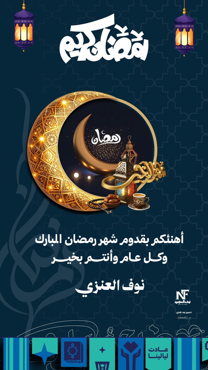 نوف العنّزي .م⃝ 🤍🖤 tweet media