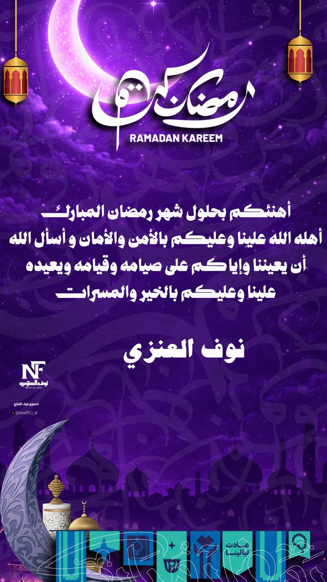 نوف العنّزي .م⃝ 🤍🖤 tweet media