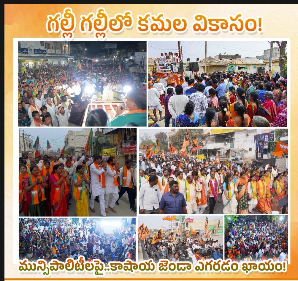 tathvamasi6's tweet photo. There’s tremendous support from public for BJP in some Municipalities for #TelanganaMunicipalElections #Vote4BJP #CongressMukthBharat https://t.co/czLePz9WAZ