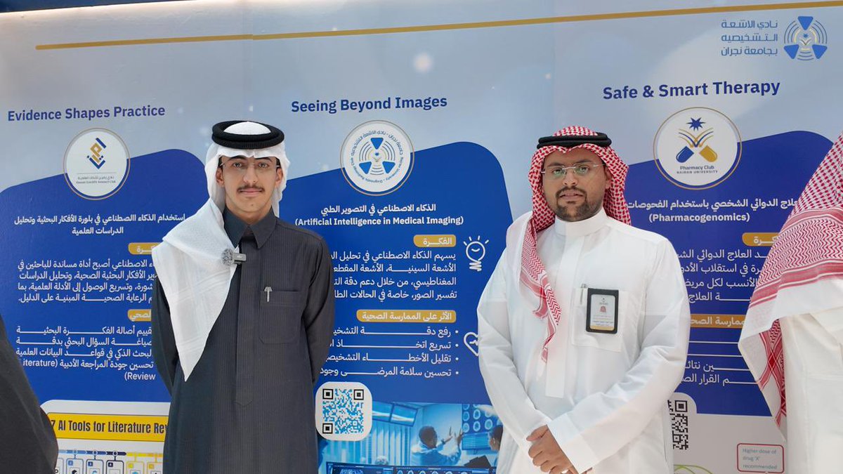 RADC.NU | نادي الأشعة tweet media