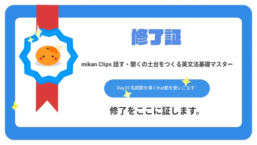 RT @Makot_gratitude: @HUMMER_TOEIC @mikanClips #濵﨑潤之輔 先生の