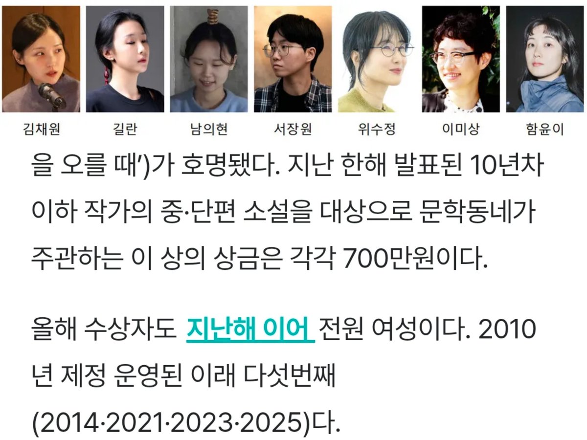 제 17회 젊은 작가상
올해 수상자도 지난해 이어 전원 여성이다.
점차 받는 주기가 짧아진다. 진짜 여성자가들 만세 🥺💖💖