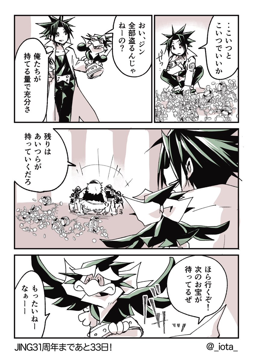 【33】持てる分だけ