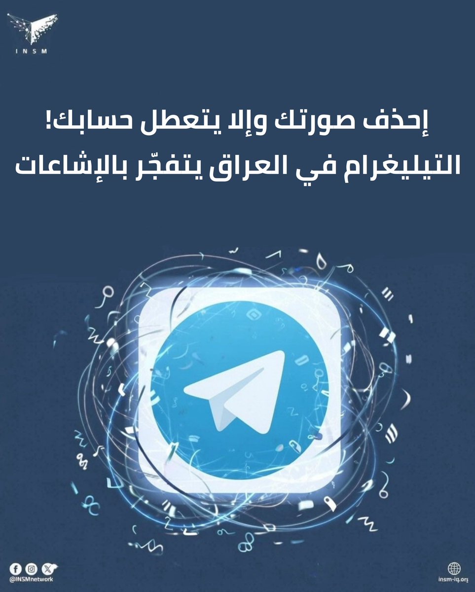 INSM أنسم tweet media