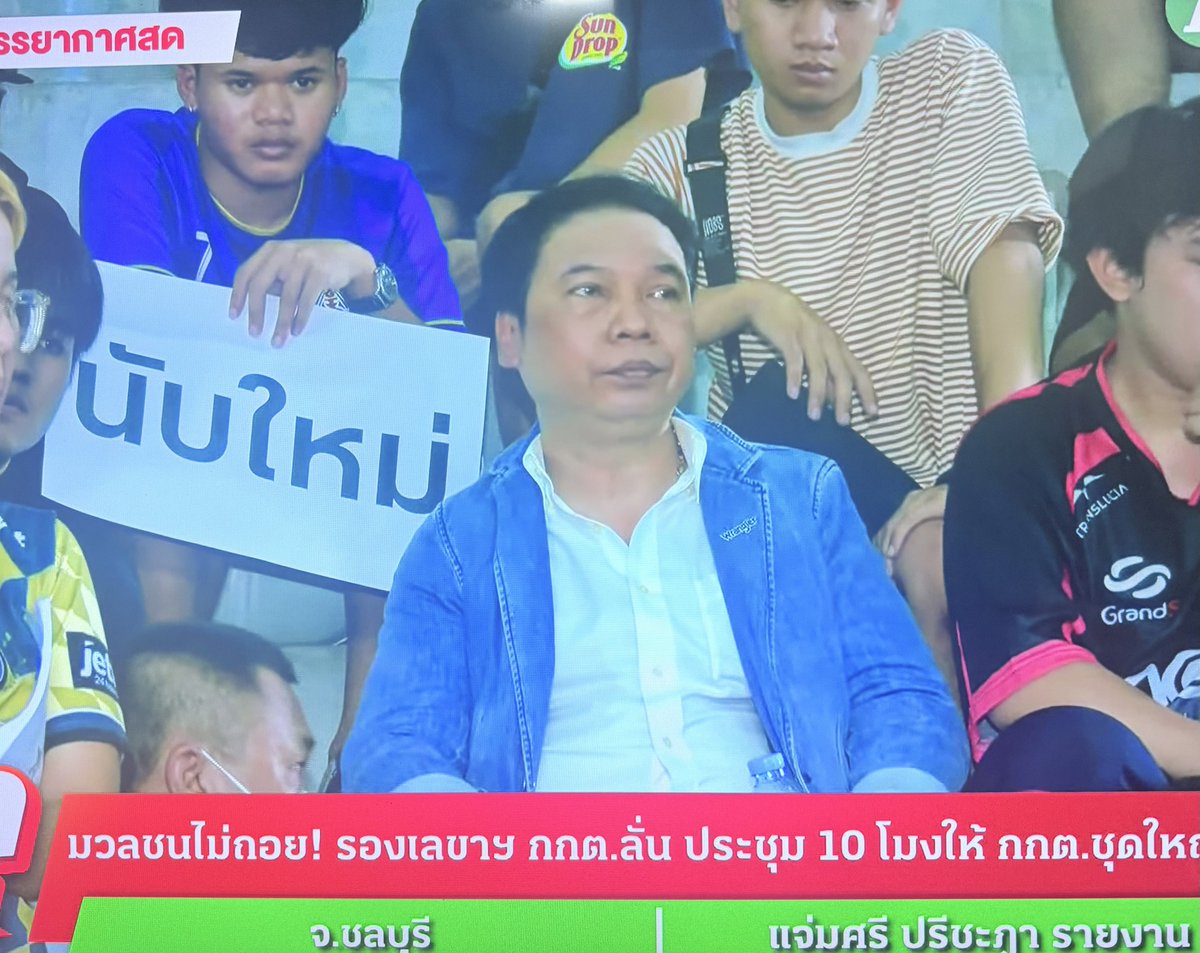 minel3life's tweet image. อัพเดทตอนนี้ 03.21 น. #ชลบุรีเขต1

- ผอกกต นายอำเภออาศัยทีเผลอหนีกลับบ้านไปแล้ว
- รองเลขากกตหนีกลับไม่ได้ ปชชล้อมไม่ให้กลับ
- ไม่นับคะแนนใหม่ บอกไม่มีอำนาจ
- จะให้ยื่นหลักฐานคำร้องตอน 10 โมง
- ใบนับคะแนน เอกสารเลือกตั้งอยู่ในกองขยะ
- บอกให้รอคนมีอำนาจ พอจะให้โทรไปบอกไม่มีเบอร์