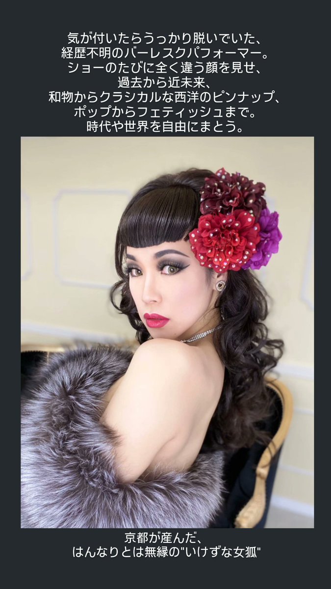 バルバラ30周年二次会-KYOTO PRIDE- ゲスト紹介✨

バーレスクダンサー　UNO