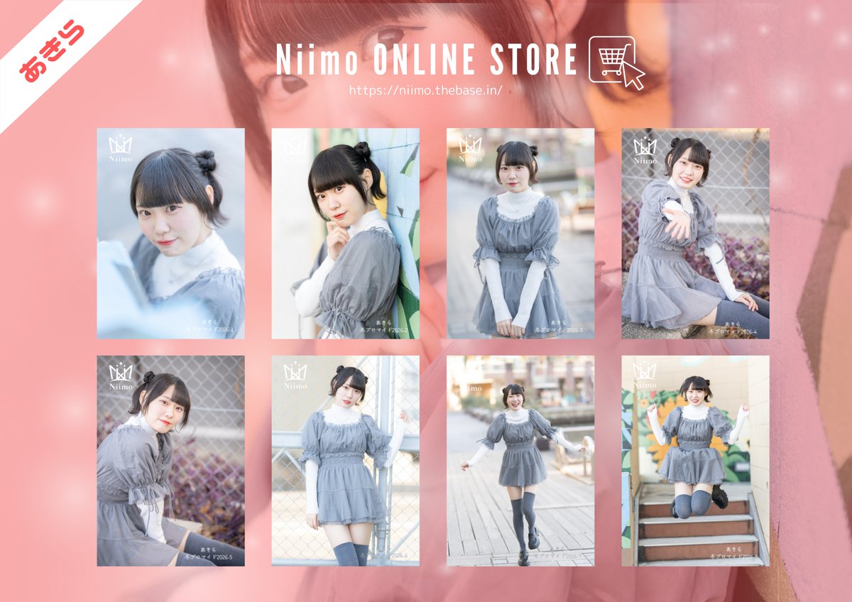 Niimo(ニーモ) tweet media