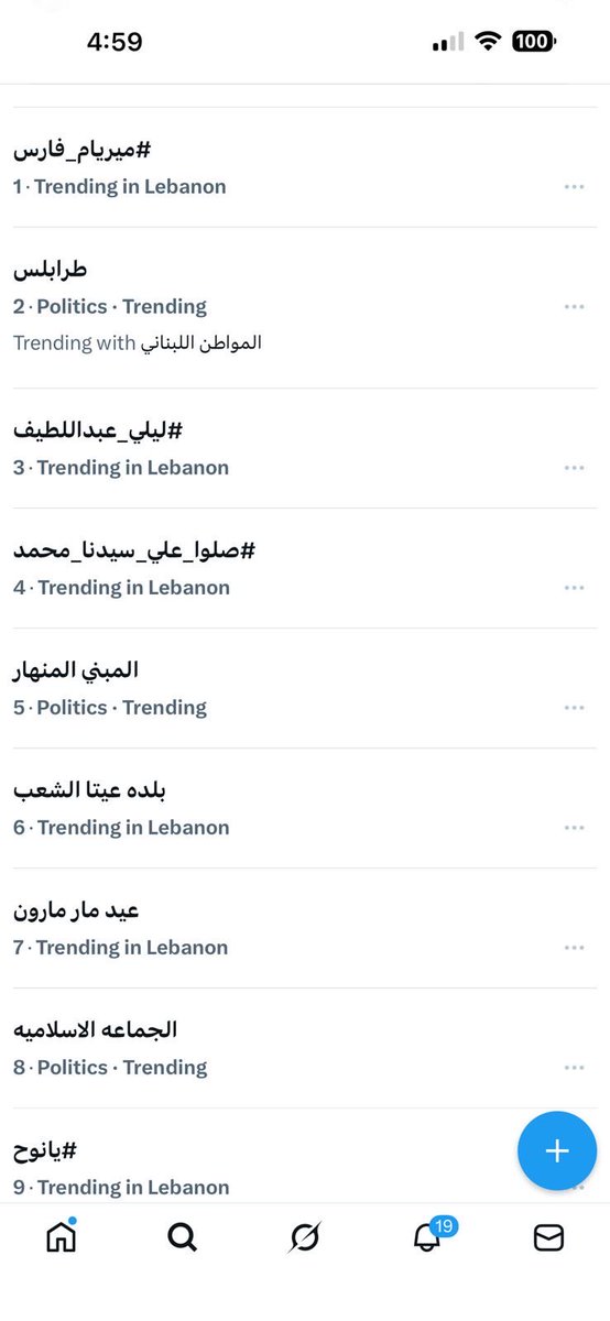 TheMyriamPower's tweet photo. كالعادة، حفلات النجمة اللبنانية العالمية ميريام فارس تكتسح السوشيال ميديا، وتتصدر ترند رقم 1 على كل منصات التواصل الاجتماعي
WE ARE THE PROUDEST FANS EVER⭐️👑

#myriamfares #queenofstage
#ميريام_فارس #ملكة_المسرح https://t.co/86mFcKdu9b