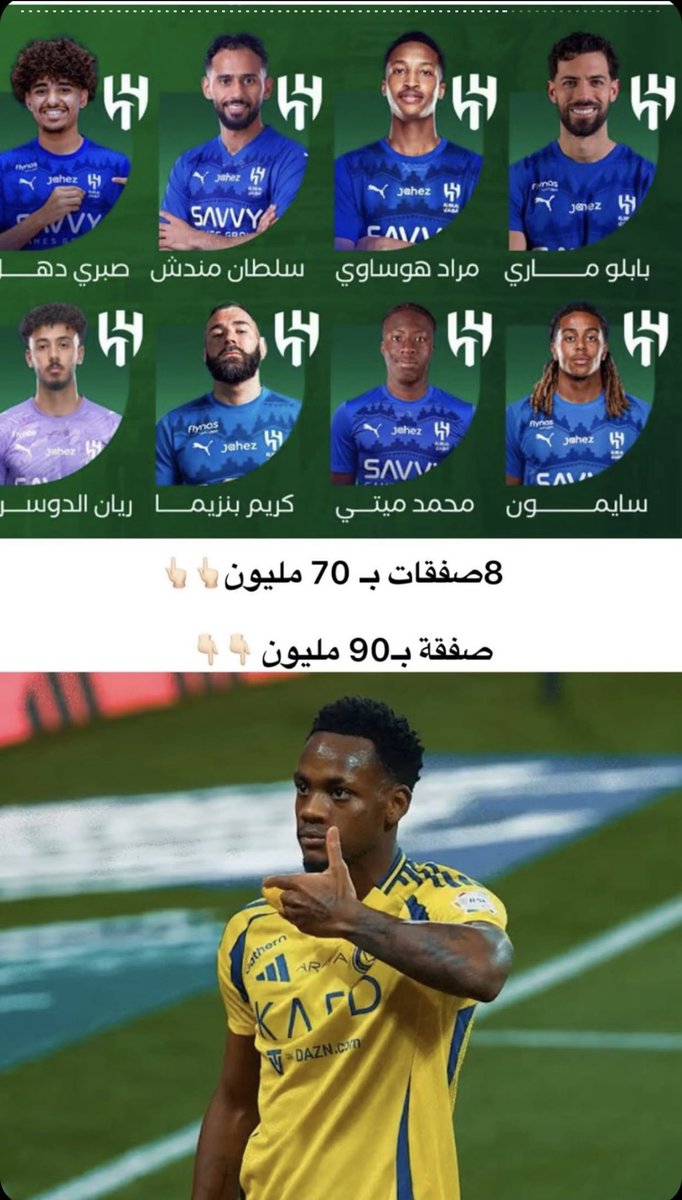 قيمة صفقات الهلال في الشتوية هذا العام   اقل من صفقة واحدة  لاصيفر العريجا مدلل اللجان  في شتوية الموسم الماضي 
💙🤍✌🏻✌🏻🤍💙