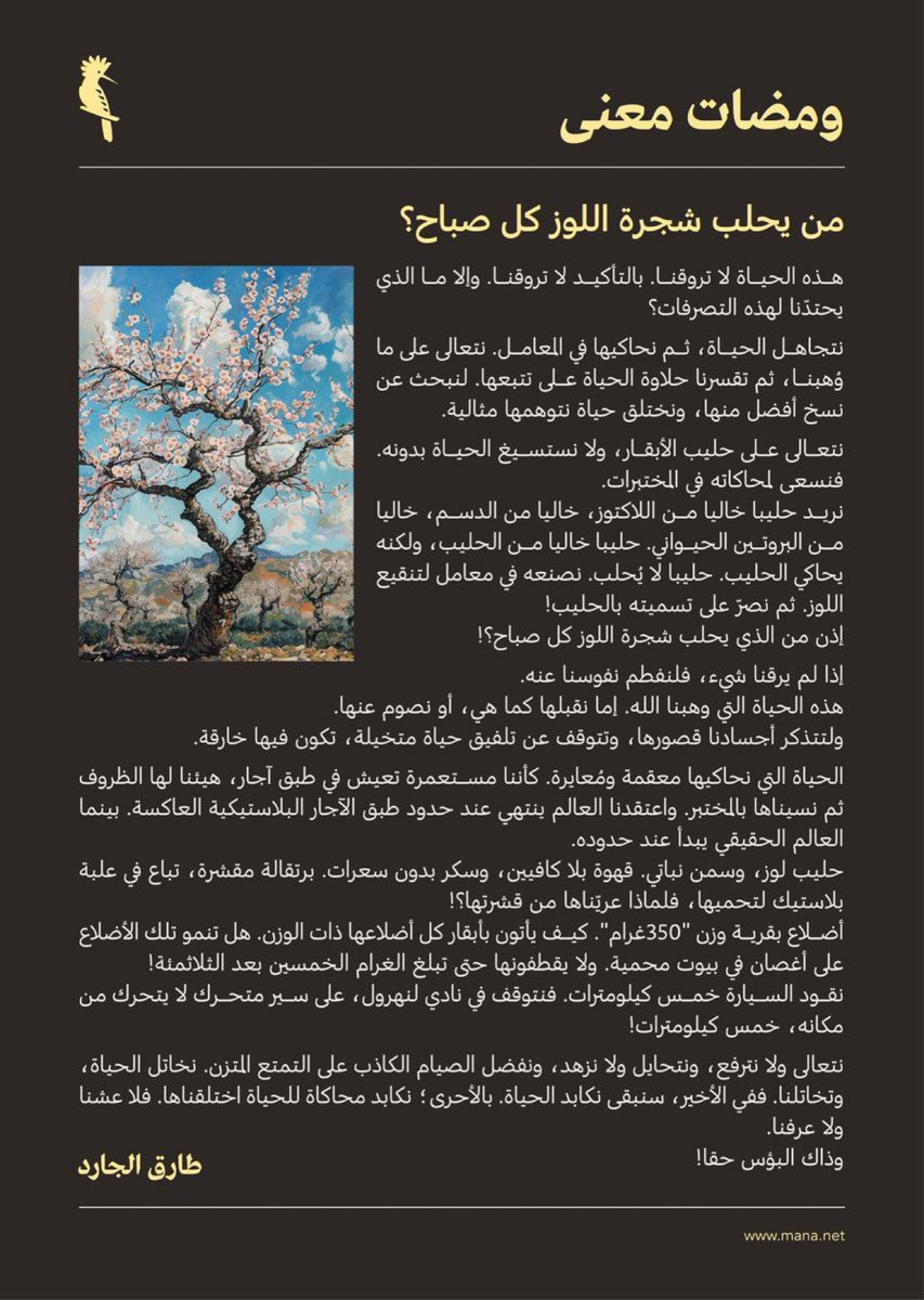 طارق الجارد tweet media