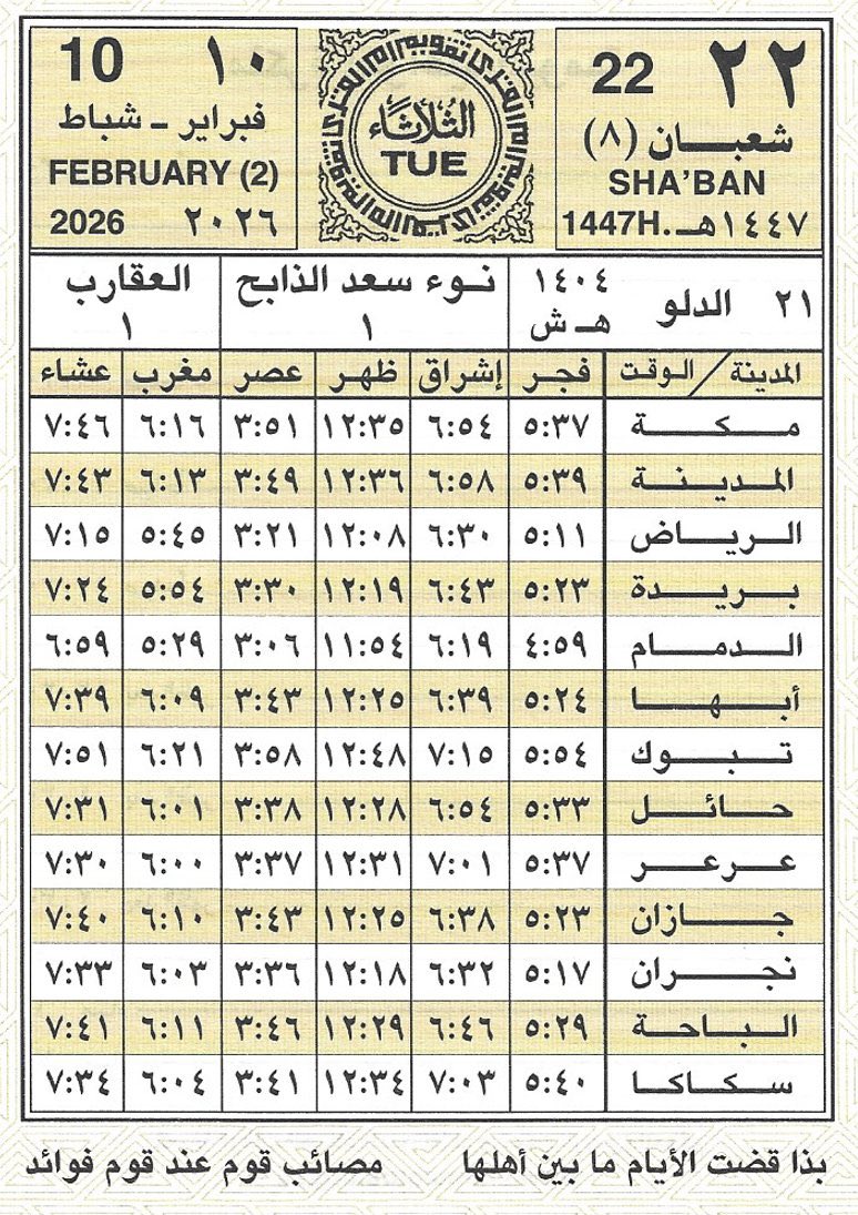 مَجَلّةُ لُغَتِي (@zsdsf3) on Twitter photo 