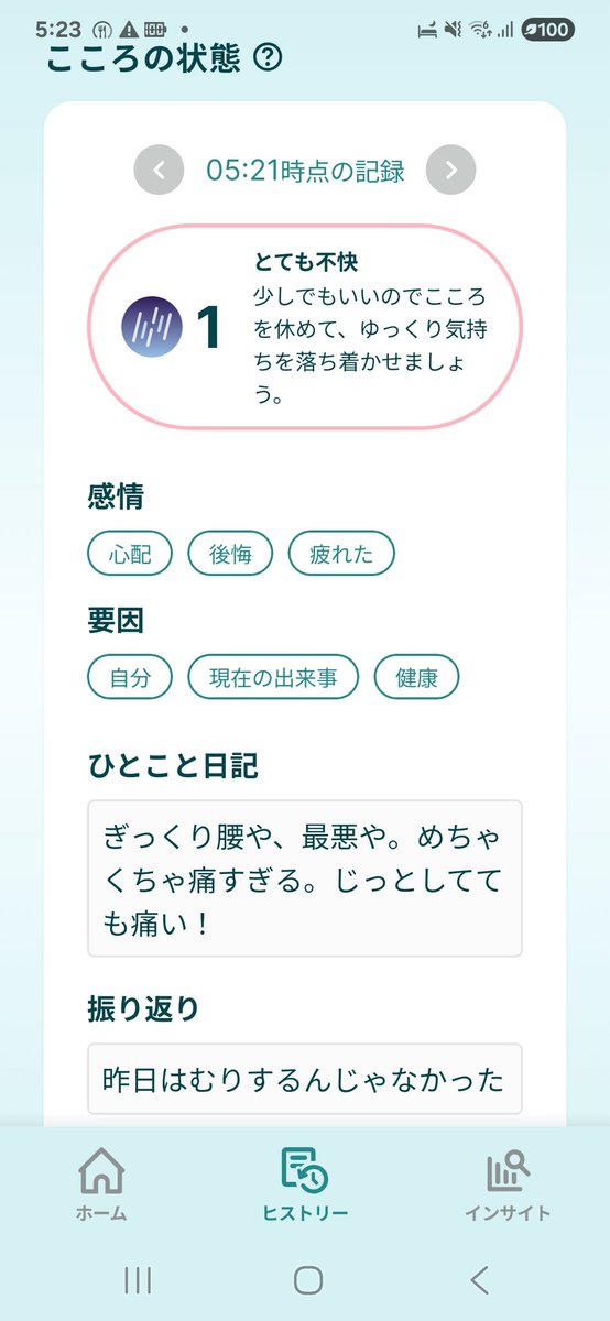 gVt8Jrp22A68439's tweet photo. んー予想外な出来事
#からだの状態　#BeSelf　#心の状態 https://t.co/cURvMpXYWw