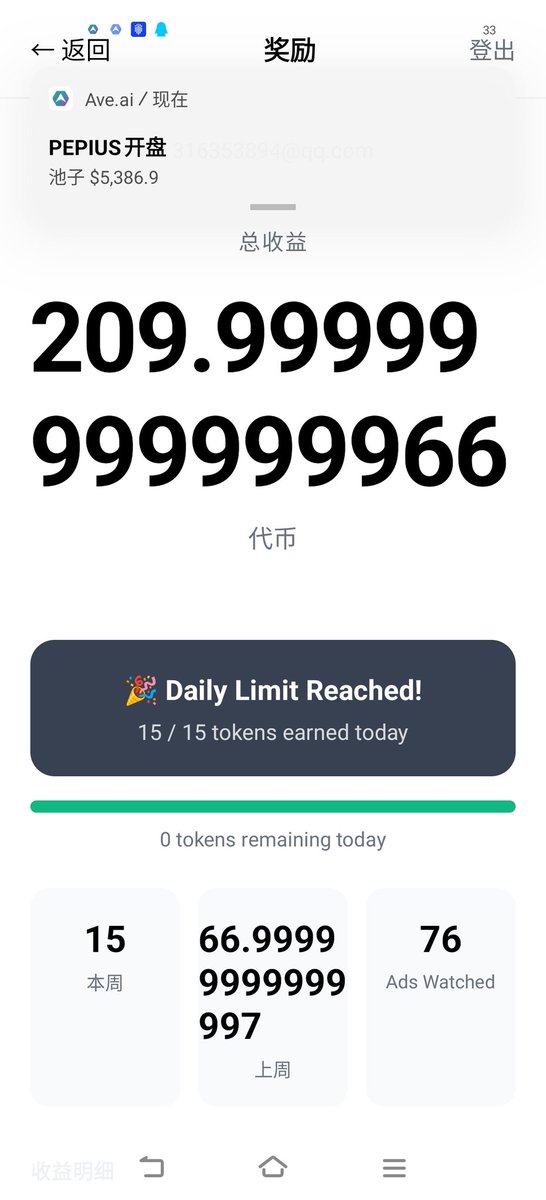 #NotifAi

你们挖了多少NotifAi
3个月后100美金1个

#头矿→超级红利每天看广告挖15个

Ca

0x70131b713a5d0e9d900feca15d0e1348658e4444

邀请码: 67_wtkI

用此码挖矿奖励50NotifAi
进QQ群 1070265371 发截图

下载链接
notifainews1.onrender.com/invite/67_wtkI