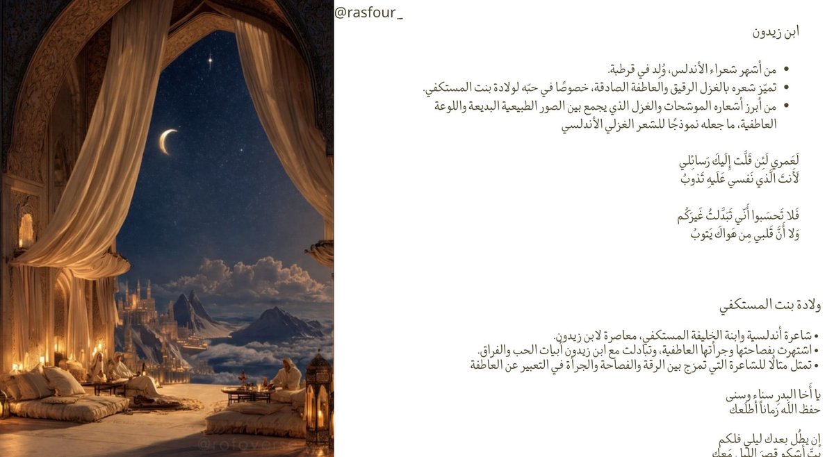 نَاي tweet media